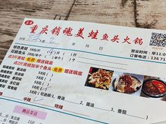 -销魂美蛙鱼头火锅(上海首店)