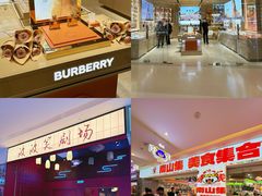 -天河城购物中心