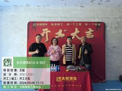 -大树装饰·十年本土家装