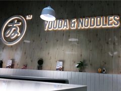 -友达面馆(广州总店)