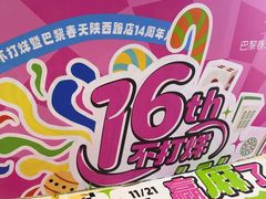 -巴黎春天(陕西路店)