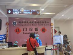 -上海交通大学医学院附属瑞金医院(总院)
