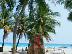 -日月湾海门游览区