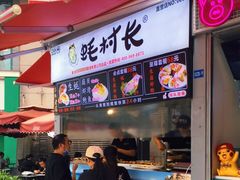 门面-蚝滑蒜(观音桥天天尚街直营店)