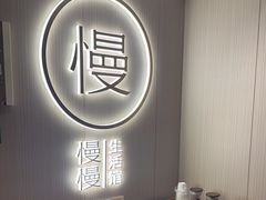 -慢慢中医馆·推拿·艾灸·正骨(上梅林店)