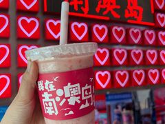 -南澳岛打卡果汁冰公司