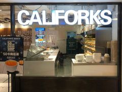 门面-CALIFORKS加州叉子轻食(朝阳门店)