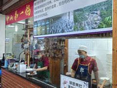 -鸽鸟轩(石岐店)