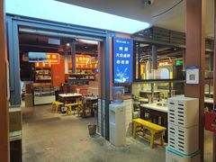 -钢管厂歆瑞源油卤串串香(春熙路太古里店)
