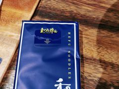 -和府捞面(方庄店)
