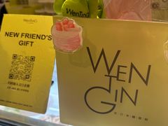 -WenTinG文汀·半糖蛋糕(合生汇店)