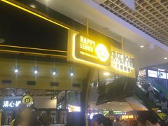 -快乐柠檬happylemon(日月光店)
