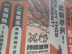 -鲁C·尚小炉·淄博烧烤(市北店)