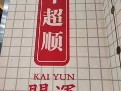 -芝麻糊世家(西华店)