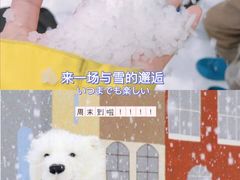 -Mr·Kuma酷么先生雪之乐园