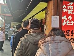 -矮子馅饼(大成路店)