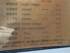 -大华煎饼(交道口北剪子巷店)