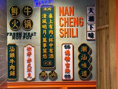 -南城十里潮汕鲜牛火锅·鲜虾生滚粥(融汇老商埠店)