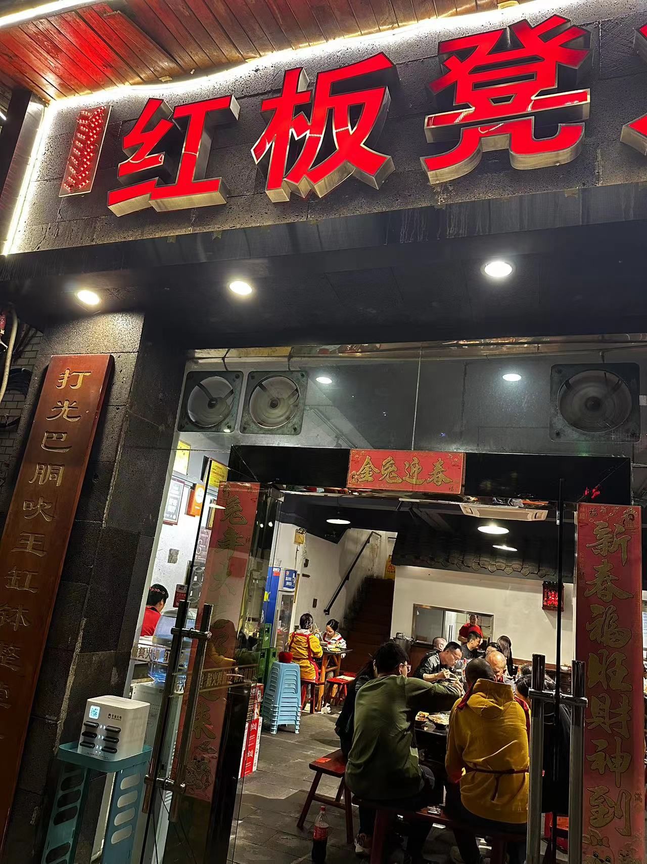 本地人狂夸的重庆火锅!红板凳老火锅