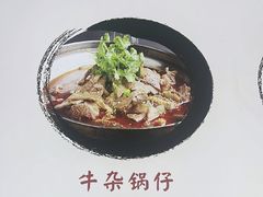 -黄牛肉馆·皖南土菜