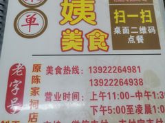 -贞姨美食·老字号海鲜大排档