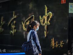 -北京四中(道元校区)