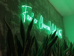 -范儿·嫂子烤肉·精致炭火烤肉(长治路店)