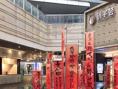 -中海环宇荟