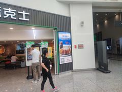 -德克士(广州南站店)