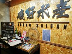 -矶野水产(澳门逸园中心店)