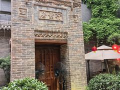 -醉长安(南门总店)