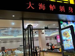 -聚家渔村·寻味顺德(大良店)