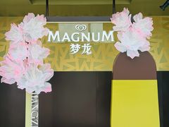 -杭州湖滨in77