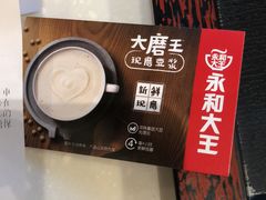 -永和大王(赤峰路二店)