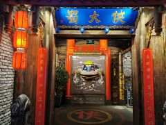 门面-蜀大侠火锅(四川北路店)