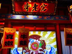 门面-哥老官重庆美蛙鱼头(虹口龙之梦店)