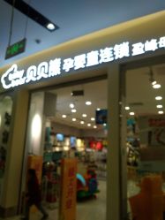 -贝贝熊(武汉印象城店)