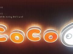 -CoCo都可(湖滨银泰店B区店)