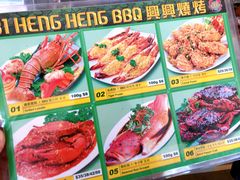 菜单-纽顿熟食中心