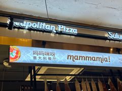 -Mammamia意大利餐厅(古北店)