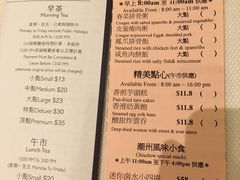 菜单-潮江春(铜锣湾广场店)