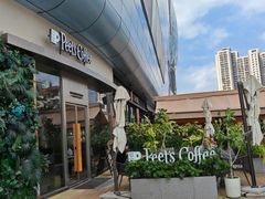 -Peet's 皮爷咖啡(海雅缤纷城店)