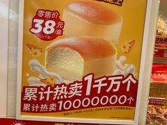 -味多美蛋糕(安贞桥东店)