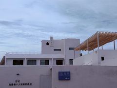 -海岛日记(养马岛店)
