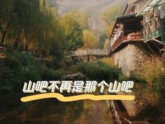 -北京水岸山吧度假村(雁栖镇店)