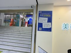 -美可普口腔医院(东街分店)
