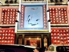 -农家大院(纪王店)