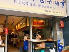 -李与白包子铺(桐梓林店)