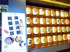 -重庆南山海昌汤都
