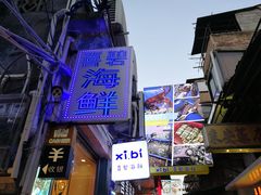 -桥东喜碧海鲜街(水东街店)